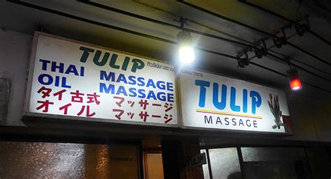 人妻 マッサージ エロ|バンコクはトンローの熟女マッサージ「Tulip Massage」体験談.